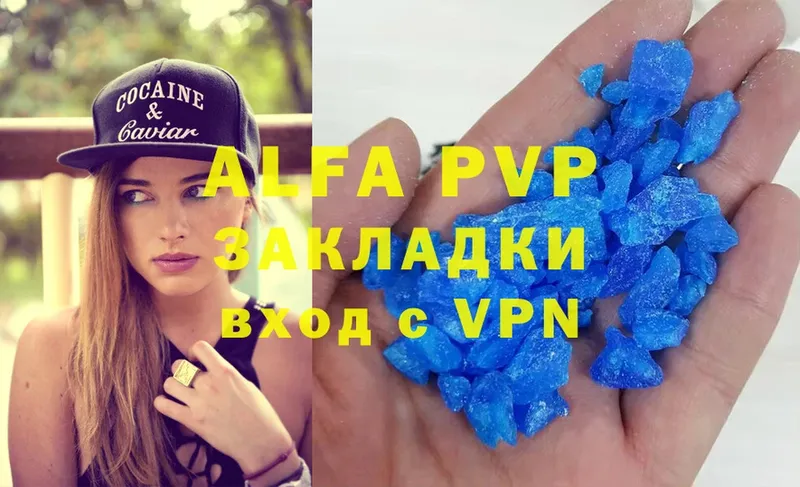 как найти   Гурьевск  Alpha-PVP VHQ 