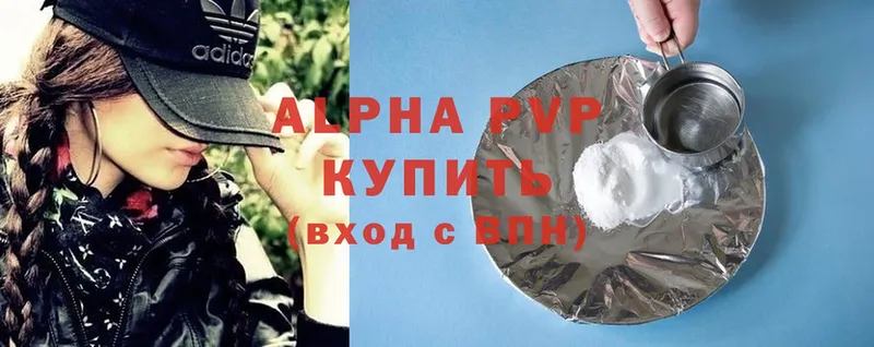 Alfa_PVP кристаллы Гурьевск