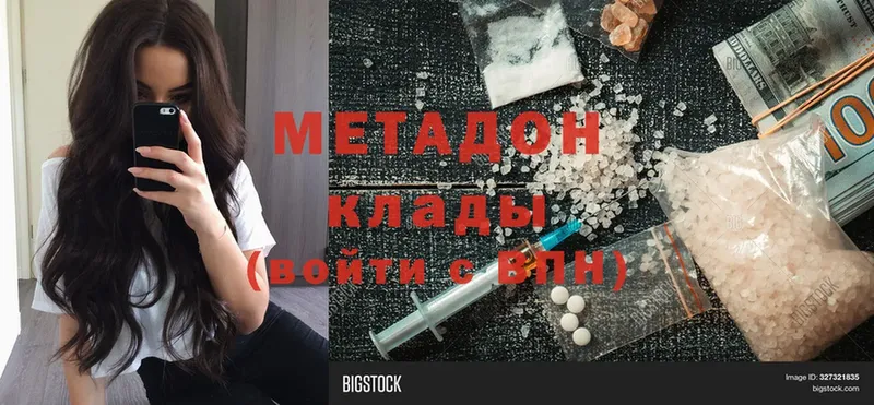 МЕТАДОН мёд  Гурьевск 